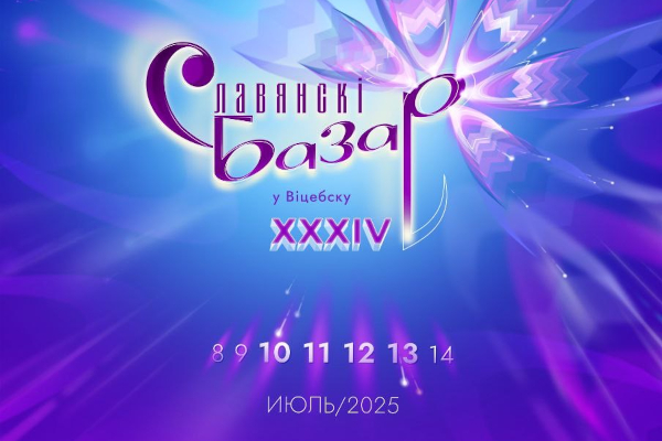 Международный фестиваль искусств 